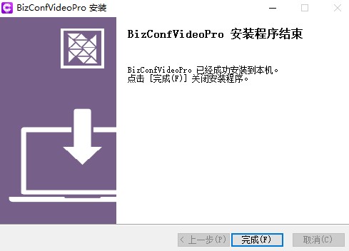 bizconf video pro官方 bizconf video pro客户端