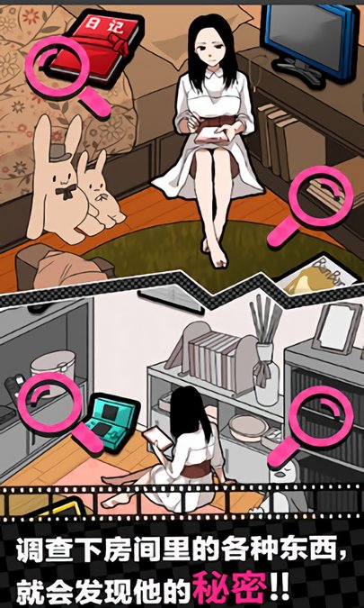 我的男友是渣男游戏