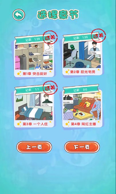 我的男友是渣男手机版游戏下载