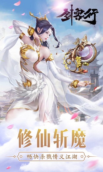 太乙剑客行手游