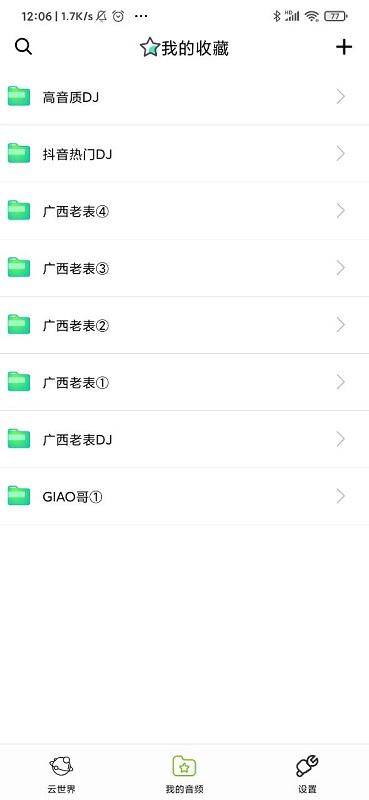 丫丫语音助手官方