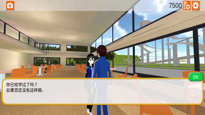 樱花驾校模拟器