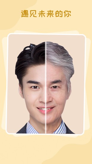 百变魔术相机 百变魔术相机app下载