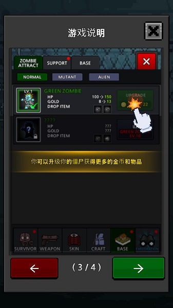 提高幸存者手游 提高幸存者游戏