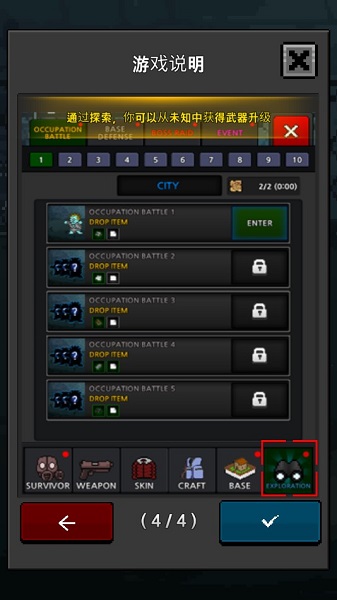 提高幸存者手游 提高幸存者安卓版游戏下载