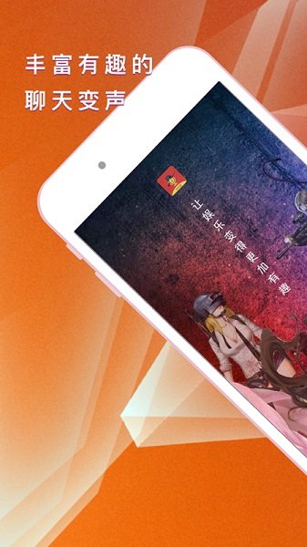 王耀游戏变声器app下载