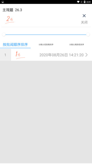 云南云阅卷教师app下载