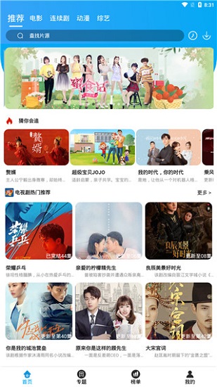 白菜追剧 白菜追剧app下载