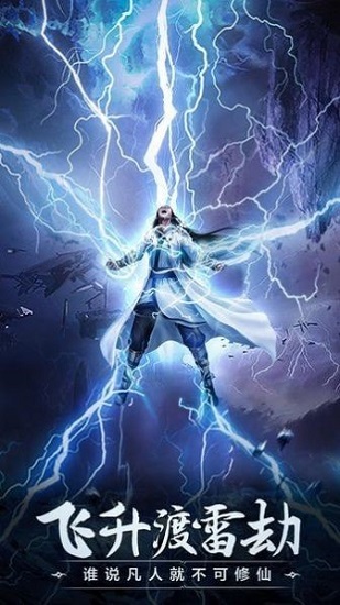 吃瓜修仙 吃瓜修仙手游