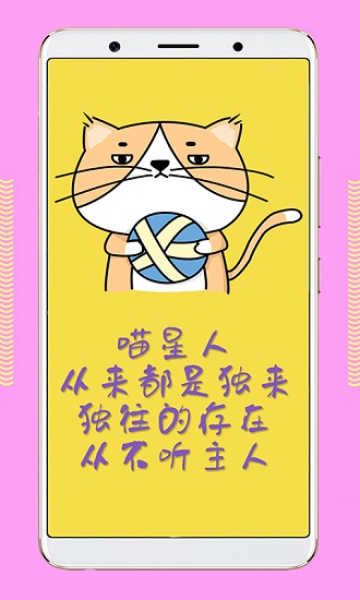 人猫语翻译器 人猫语翻译器app下载