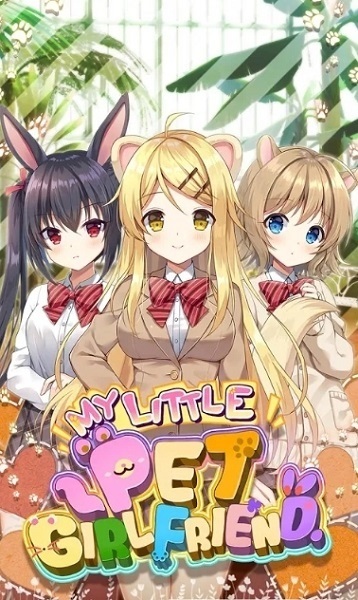 宠你女友手机版下载 宠你女友下载