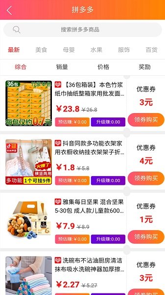 那美微生活 那美微生活app