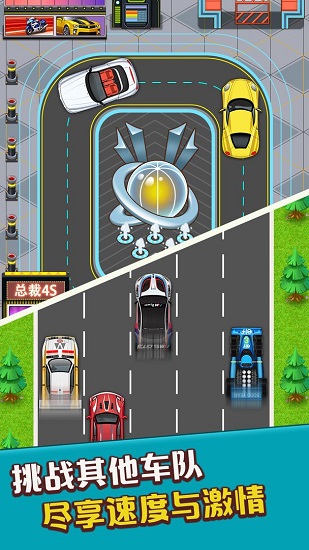 总裁4s店 总裁4s店手游下载
