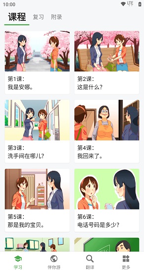 简明日语 简明日语app下载