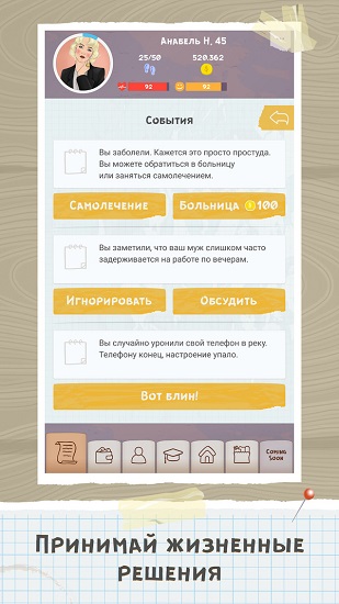 艰苦生活模拟器手游下载