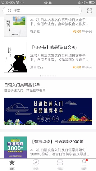 花梨日语app下载