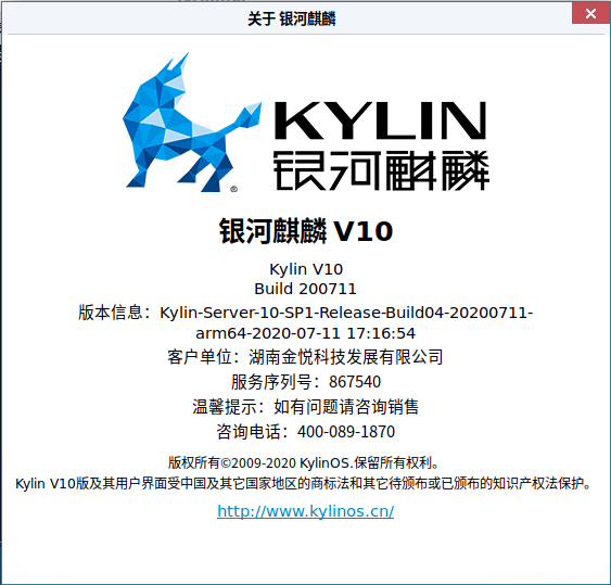 银河麒麟v10 centos 银河麒麟系统v10镜像下载