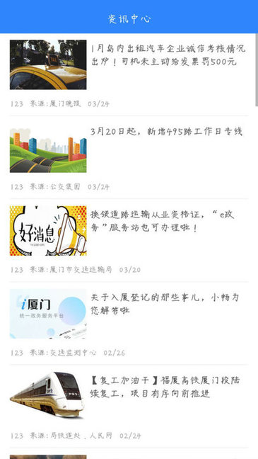 道路运输云课堂app