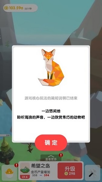 我的小岛手机版下载 我的小岛游戏下载