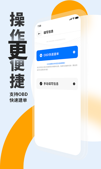 车e估新能源app下载