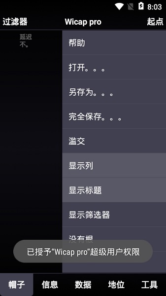 wicap客户端 wicap安卓版