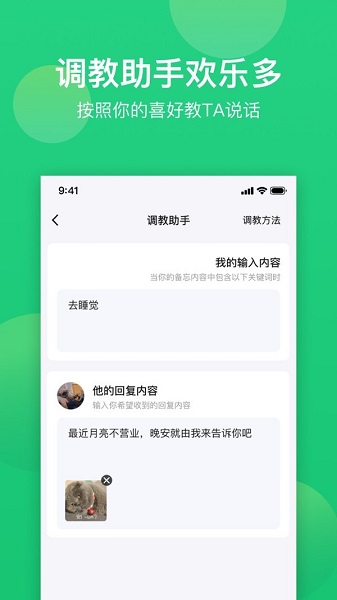 小冰备忘app