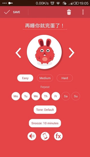 timy alarm clock高级版