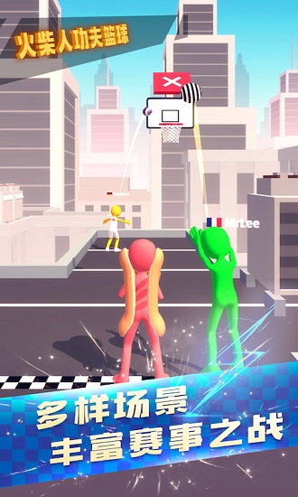 火柴人功夫篮球下载