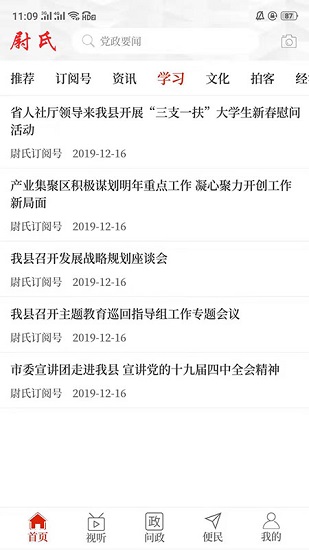 云上尉氏app下载