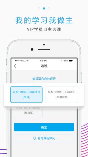 未名天日语网校app下载