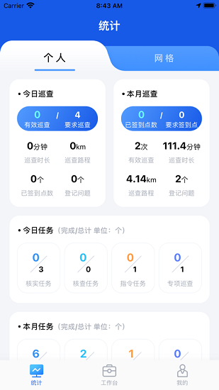 厦门城市网格app下载