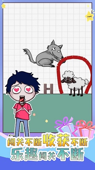 画个毛线营救小游戏 画个毛线营救下载