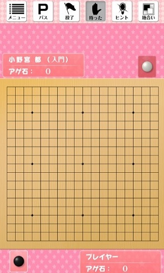 go围棋 go围棋手游下载