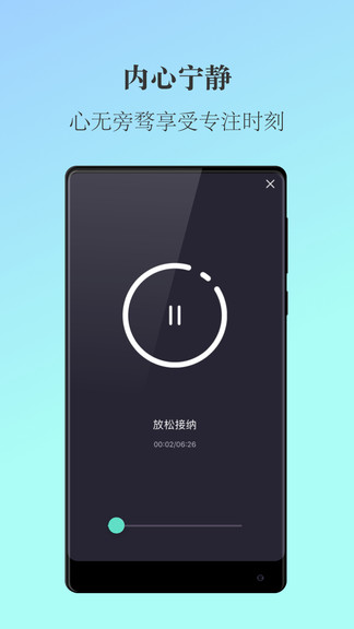 简单冥想安卓版