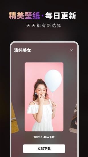 无水印壁纸app下载