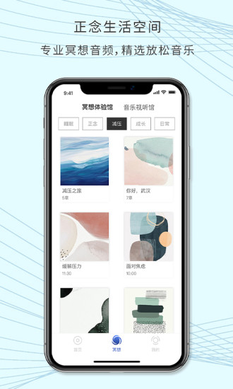 wedeep手机版 wedeep安卓版