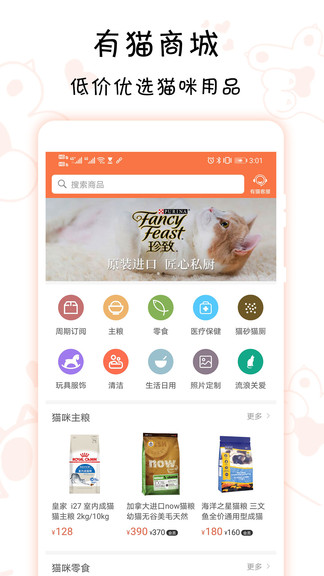 领猫app