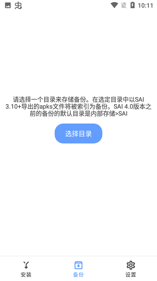 apks安装器.apk