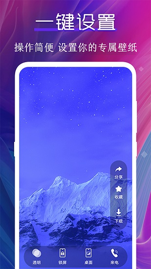 桌面动态壁纸 桌面动态壁纸app下载