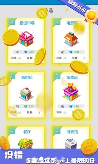 自由城市模拟器游戏下载