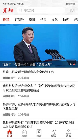 云上宜阳app下载