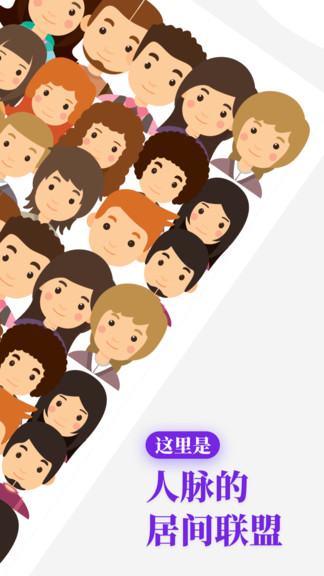 友路最新版 友路app