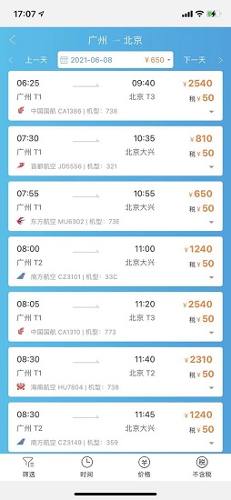 美瀛差旅 美瀛差旅下载