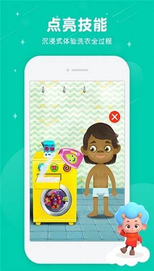 佩皮洗刷刷手游 佩皮洗刷刷游戏下载