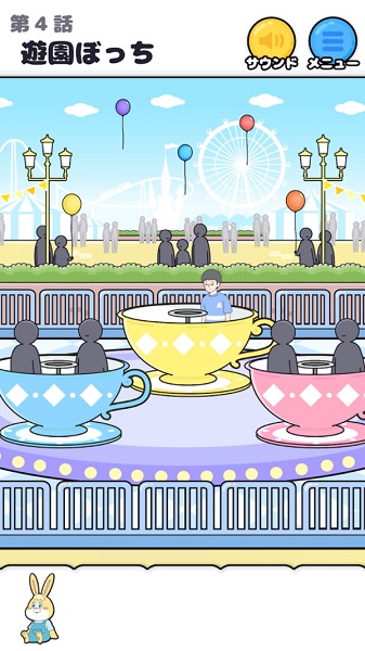 救救孤独男孩手游下载 救救孤独男孩游戏下载