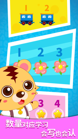 咪启学数字手机版