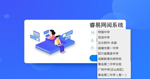 睿易云阅卷平台