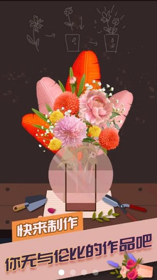 梦想花店下载