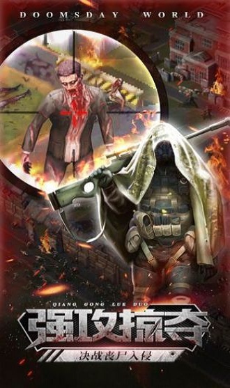 幸存者黎明2021中文版 幸存者黎明游戏下载