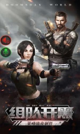 幸存者黎明2021中文版 幸存者黎明免费游戏下载